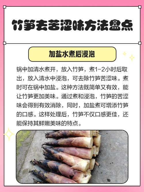 冬笋怎么去除苦涩味_浸泡焯水搭配，鲜嫩可口！
