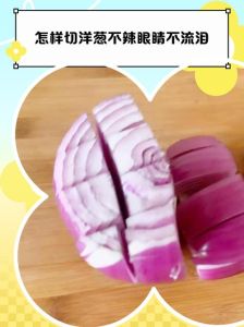 怎样切洋葱不辣眼睛_切洋葱不流泪的土方法