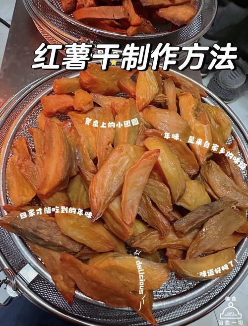 红薯凉皮的做法_自制红薯凉皮，健康爽口，夏日消暑好选择！