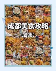 四川最有特色十大小吃_麻婆豆腐辣子鸡等特色小吃，麻辣鲜香，不容错过！