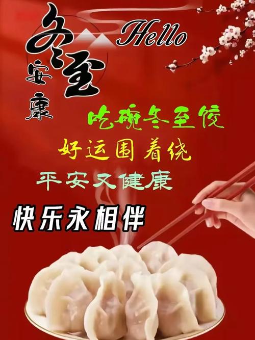 冬至包饺子是纪念谁_纪念医圣张仲景，驱寒疗伤，祈愿健康团圆