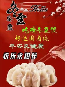 冬至包饺子是纪念谁_纪念医圣张仲景，驱寒疗伤，祈愿健康团圆