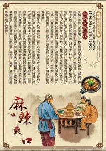 重庆火锅发源于哪个朝代_麻辣鲜香，重庆人的热情名片！