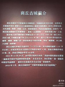 商丘的历史文化底蕴_六朝古都，圣贤之乡