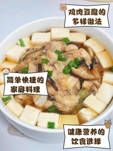 清炖豆腐的做法_千年豆腐香，清炖最家常