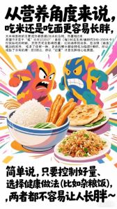 为什么北方人喜欢吃面南方人喜欢吃米_南米北面，自然与文化的交融