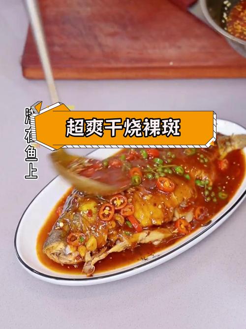 裸斑鱼的做法_烤鮰鱼和裸斑鱼，鲜嫩美味做法全攻略