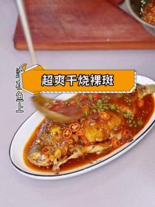 裸斑鱼的做法_烤鮰鱼和裸斑鱼，鲜嫩美味做法全攻略
