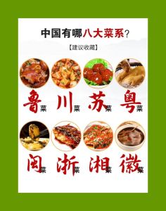 八大菜系排名一览表_八大菜系各具特色，中国美食风味多！