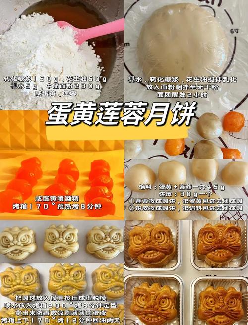 蛋黄月饼的做法_酥皮咸蛋黄的甜蜜教程