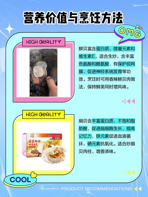 鲜贝和扇贝有什么区别_口感风味大不同