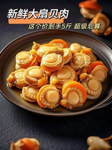 扇贝肉怎么清洗图解_清洗扇贝方法，蒸炒皆美味