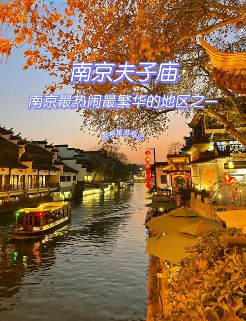 南京历史文化底蕴_古都风韵与现代活力并存