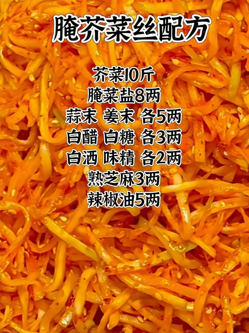 凉拌棒菜丝的做法_棒菜丝凉拌做法，脆爽开胃超简单！