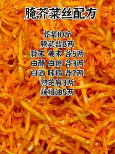 凉拌棒菜丝的做法_棒菜丝凉拌做法，脆爽开胃超简单！