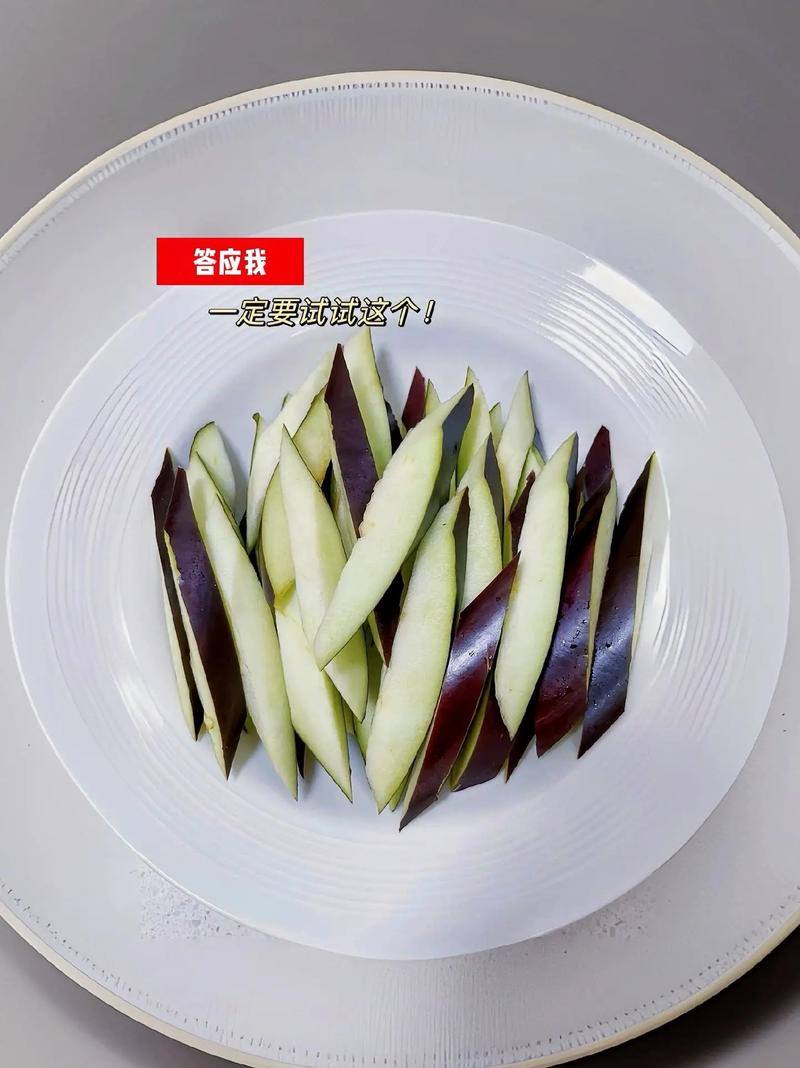 炒茄子一般要削皮吗_炒茄子去皮吗？营养口感两相宜