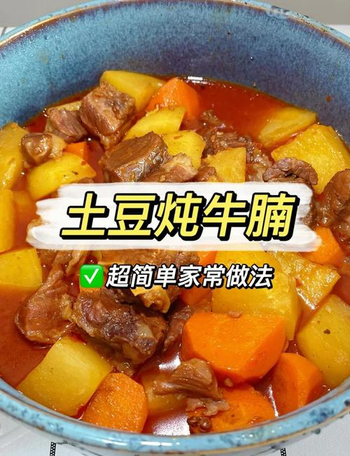 土豆胡萝卜烧牛肉的做法_牛肉土豆炖菜 营养美味 宝宝拌饭