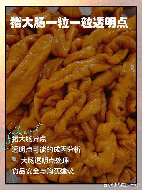 猪大肠嘌呤含量高吗_高嘌呤猪大肠，痛风患者慎食