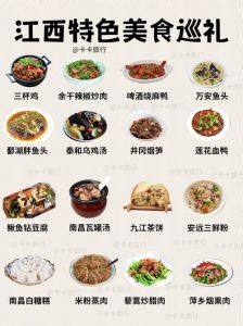 江西特色小吃十大排行榜_江西特色美食榜前十名，等你来尝鲜！
