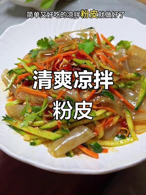 澄粉凉皮的做法_澄粉凉皮，简单爽滑，自制冷皮真方便！