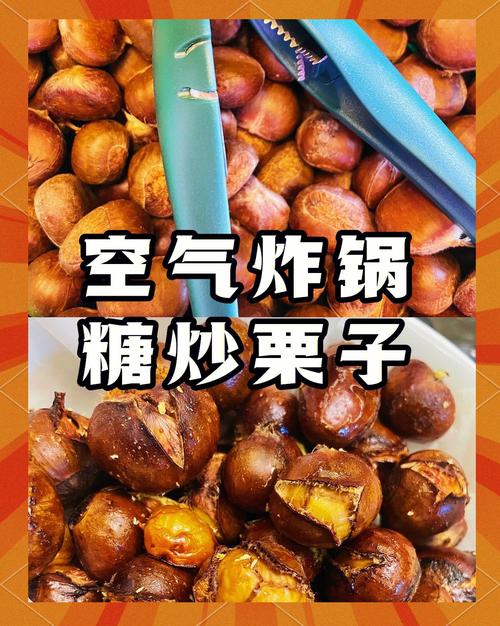 高压锅版炒栗子的做法_高压锅糖炒栗子,香甜软糯超简单! 高压锅版炒栗子的做法_高压锅糖炒栗子,香甜软糯超简单!