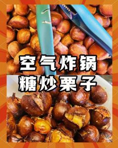 高压锅版炒栗子的做法_高压锅糖炒栗子，香甜软糯超简单！