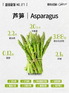 怎么挑好的芦笋_芦笋怎么挑？鲜亮粗壮，美味营养！