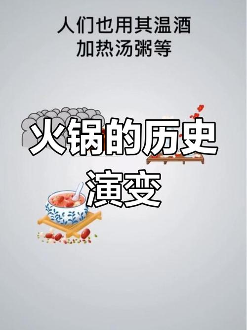 火锅发源于哪个朝代_从商周鼎到现代涮肉的美食变迁