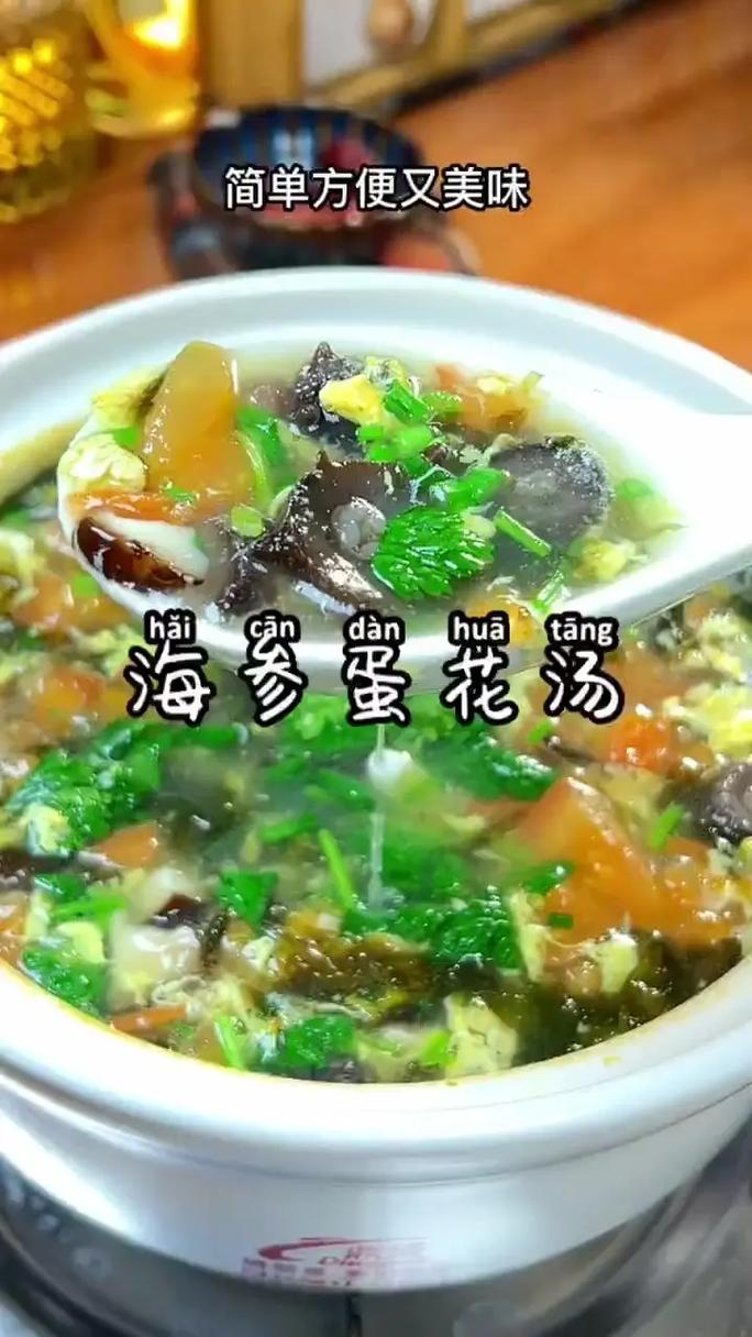 海参鸡蛋藤椒面的做法_藤椒海参面，麻香醇厚，简单美味！