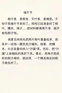 包粽子是因为什么_粽子的传说与文化意义
