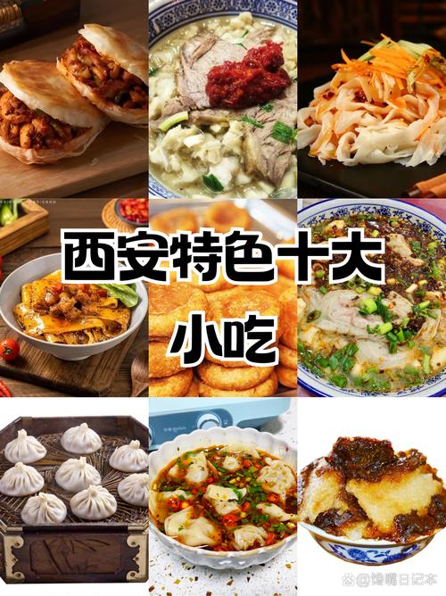 西安有什么美食特色_古今交融，味蕾盛宴！