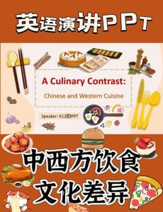 东西方饮食差异原因_地理气候塑造口味