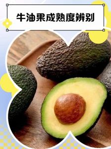 牛油果怎么样才算熟_怎么挑熟牛油果？看颜色按果皮试果柄闻气味