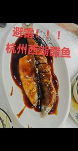 西湖醋鱼为何难吃_西湖醋鱼难回旧日风味