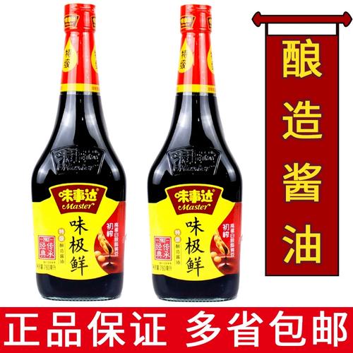 味极鲜酱油是生抽吗_生抽老抽有啥区别？