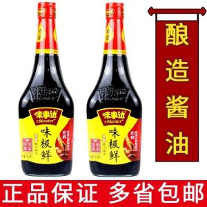 味极鲜酱油是生抽吗_生抽老抽有啥区别？