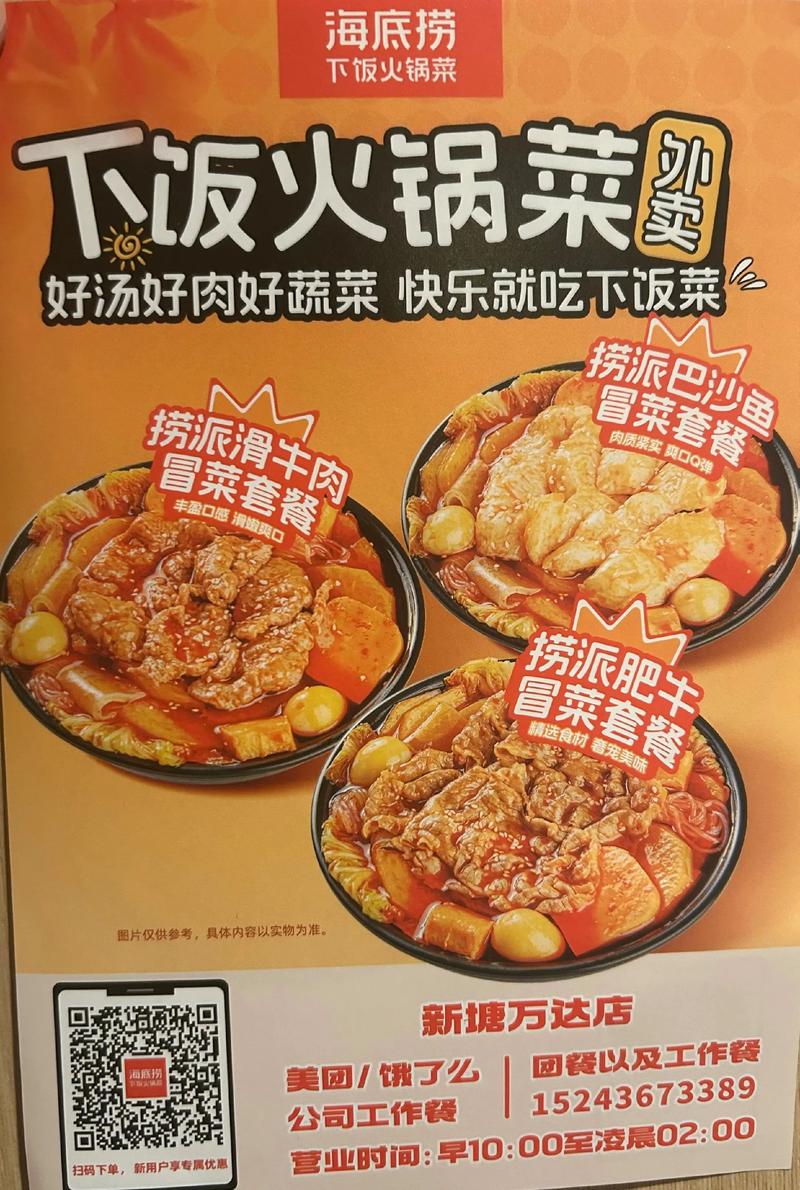 海底捞是四川菜吗_改良川渝火锅，创新服务赢口碑