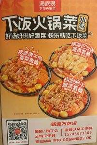 海底捞是四川菜吗_改良川渝火锅，创新服务赢口碑