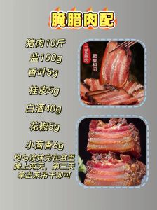 北方咸腊肉制作方法_选肥瘦五花肉，吸油去杂毛，香料腌后烟熏蒸制