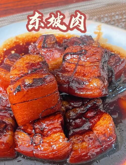 红烧肉就是东坡肉吗_有何不同？