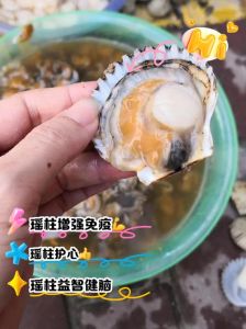 瑶柱是什么贝类的肉_瑶柱干贝美味滋补，煲汤爆炒皆宜