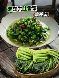 雪菜怎么中和咸味_水泡盐水泡，中和调味好