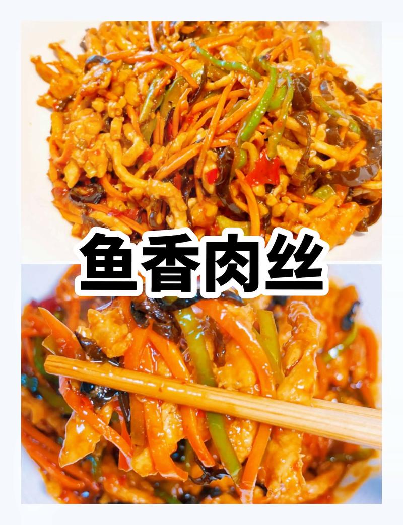 鱼香肉丝为什么叫鱼香肉丝_鱼香肉丝，川菜智慧结晶，无鱼胜有鱼！