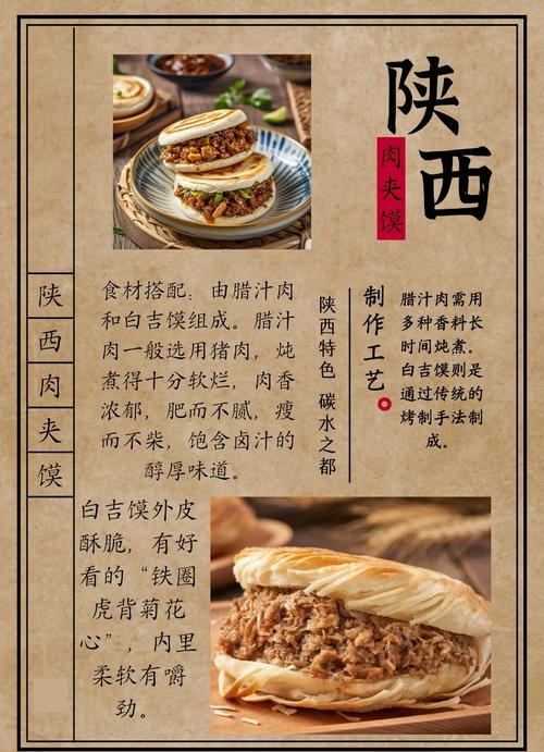 肉夹馍起源地_陕西千年美味，肉香馍酥！