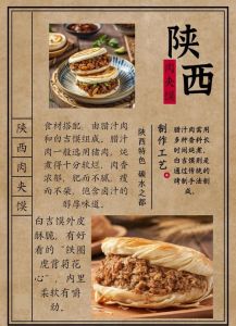 肉夹馍起源地_陕西千年美味，肉香馍酥！