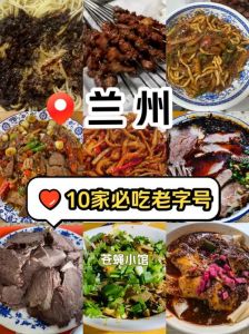 甘肃著名菜名_烤全羊狮子头手抓羊肉，风味独特！