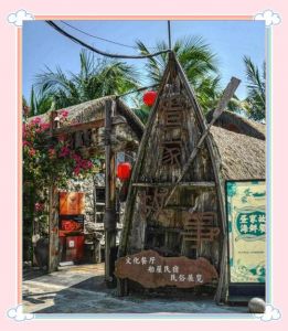 海南风土人情当地特色_黎苗回文化美食之旅