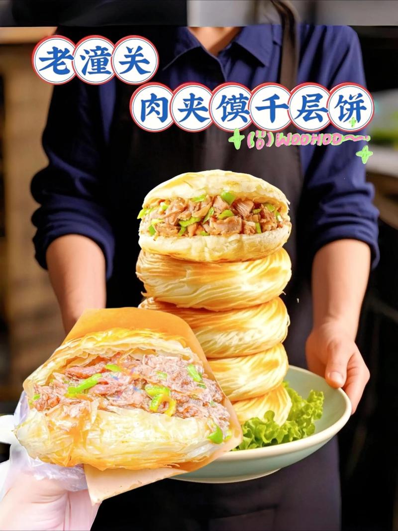 肉夹馍是哪里发明的_陕西名吃，中华美食符号