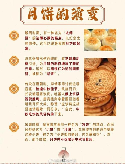 吃月饼是哪个朝代流传下来的_中秋赏月吃月饼，团圆美满！