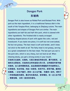 四川眉山东坡肉的由来_苏东坡赠肉改良成川菜名吃